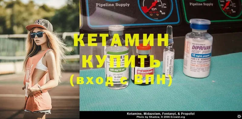 блэк спрут ССЫЛКА  Кашин  КЕТАМИН ketamine 