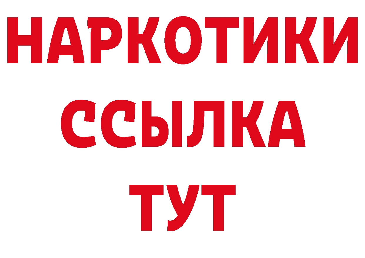 Дистиллят ТГК вейп зеркало нарко площадка кракен Кашин